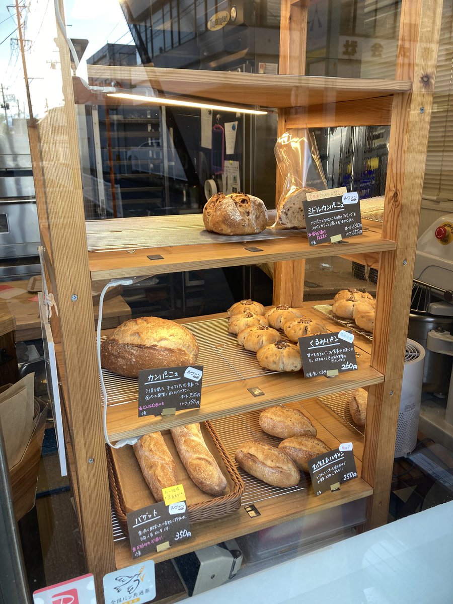3breadmorioka's tweet photo. 15:15のパン

バゲット2
カンパーニュ1
ミドルカンパーニュ1.5
スパイス&amp;ルヴァン3
くるみパン7

くるみパンにもニシノカオリを使っています。しとっとした品のいい小麦粉です。こちらもおすすめです。

まだまだお待ちしています🥖

#threebread https://t.co/BVb82iYbnP