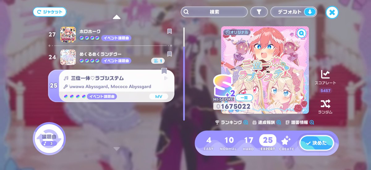 sou10a's tweet photo. やっとイベ曲全部APできた😭 https://t.co/TmKTFPONqV