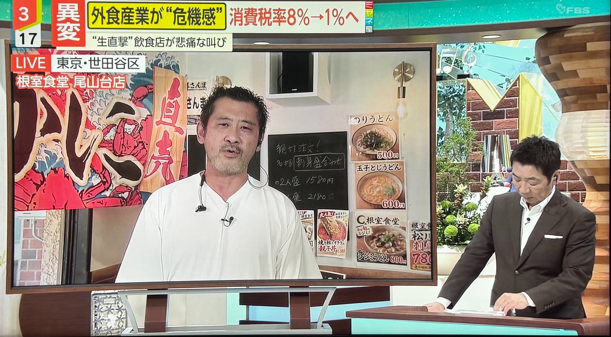 mongamongamon's tweet photo. ここにもいたのか根室食堂！
#ミヤネ屋
#ひるおび https://t.co/T8q3tA1p0O