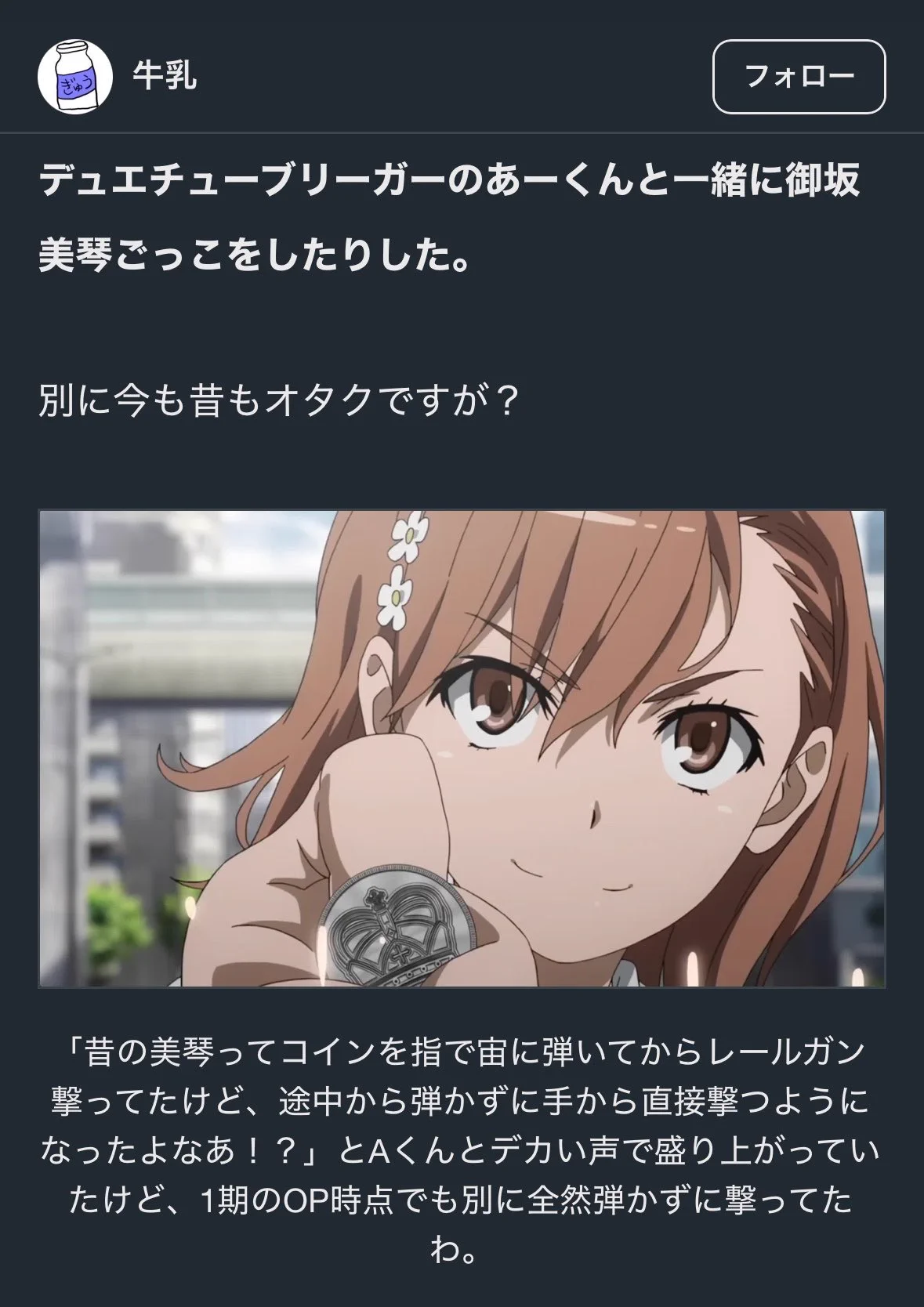あーくん あーくん (@suiyotao) / X