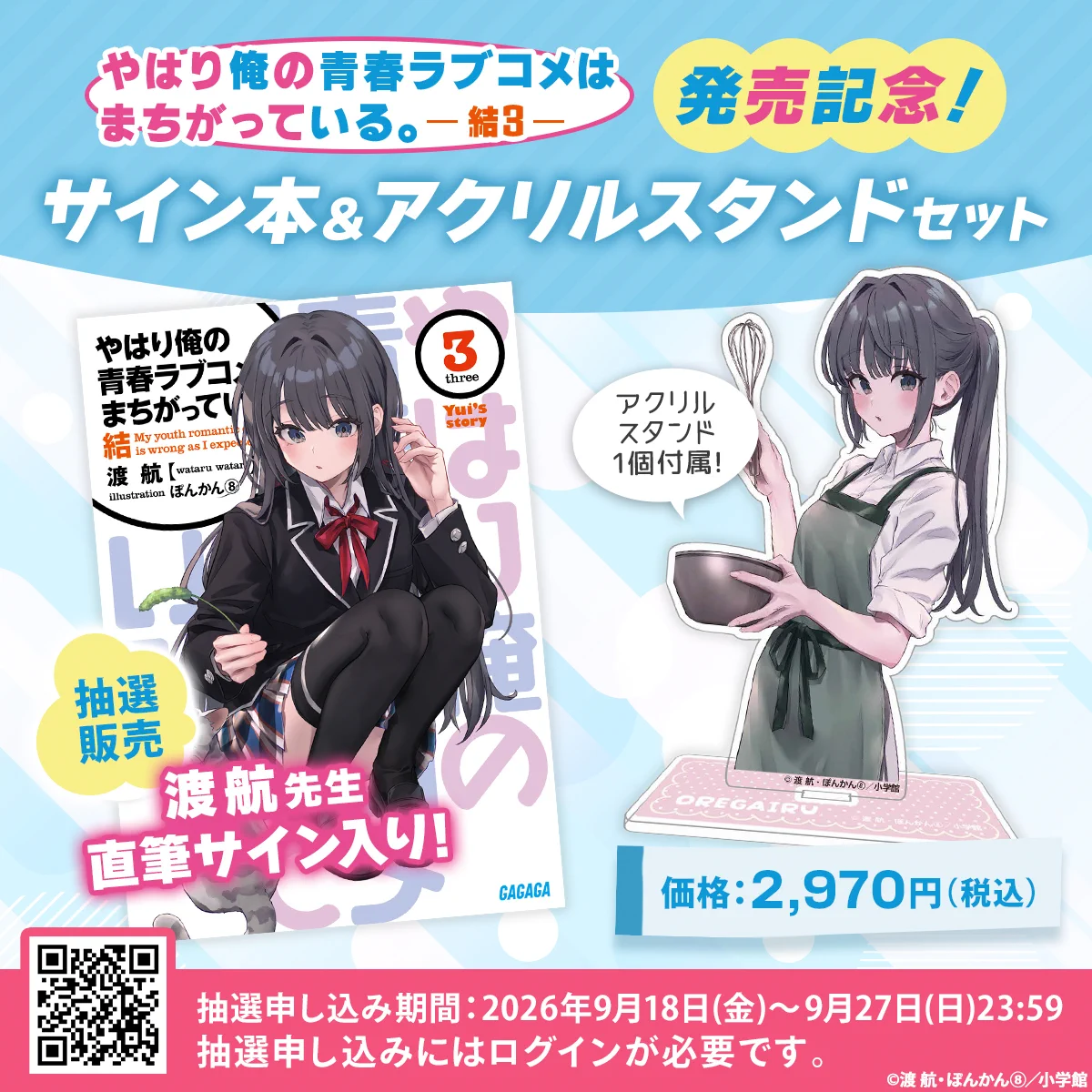 ガガガ文庫 on X: 