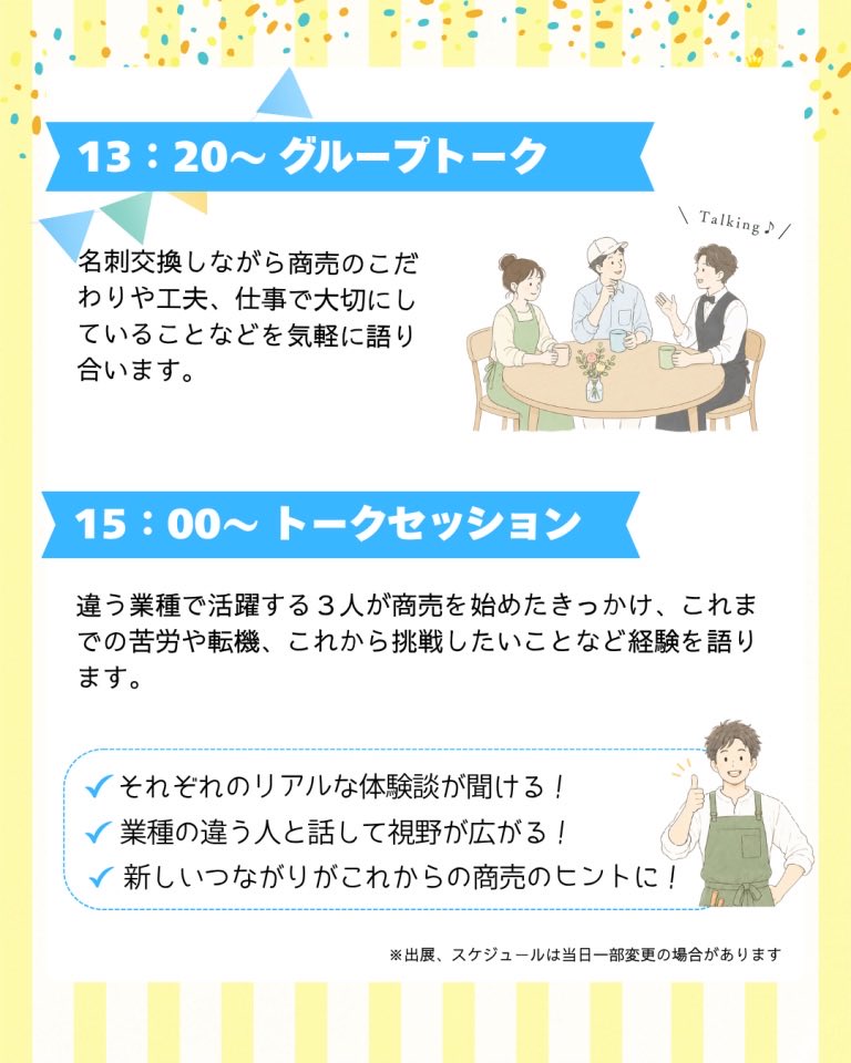 daishoren's tweet photo. 民商おおさか青年部（大青協）は今年５０周年を迎えます。そこで大阪の業者青年が集まる「異業種交流会」を開催します。事業者どうしつながり、大変な時代を元気に乗り越えていきましょう！
ぜひお気軽にご参加を。名刺もご持参ください。
○１０月１８日（日）１２：００～１６：３０
○苅田土地改良記念会館（地下鉄御堂筋線「あびこ駅」③番出口から東へ徒歩で約５分）
○参加無料です！