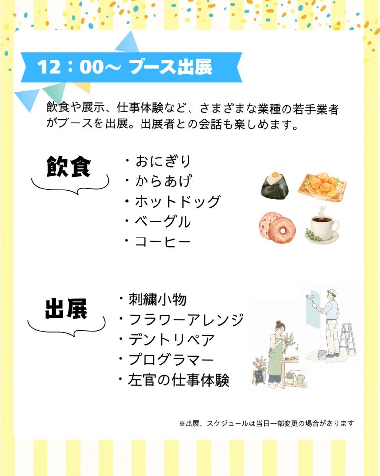 daishoren's tweet photo. 民商おおさか青年部（大青協）は今年５０周年を迎えます。そこで大阪の業者青年が集まる「異業種交流会」を開催します。事業者どうしつながり、大変な時代を元気に乗り越えていきましょう！
ぜひお気軽にご参加を。名刺もご持参ください。
○１０月１８日（日）１２：００～１６：３０
○苅田土地改良記念会館（地下鉄御堂筋線「あびこ駅」③番出口から東へ徒歩で約５分）
○参加無料です！