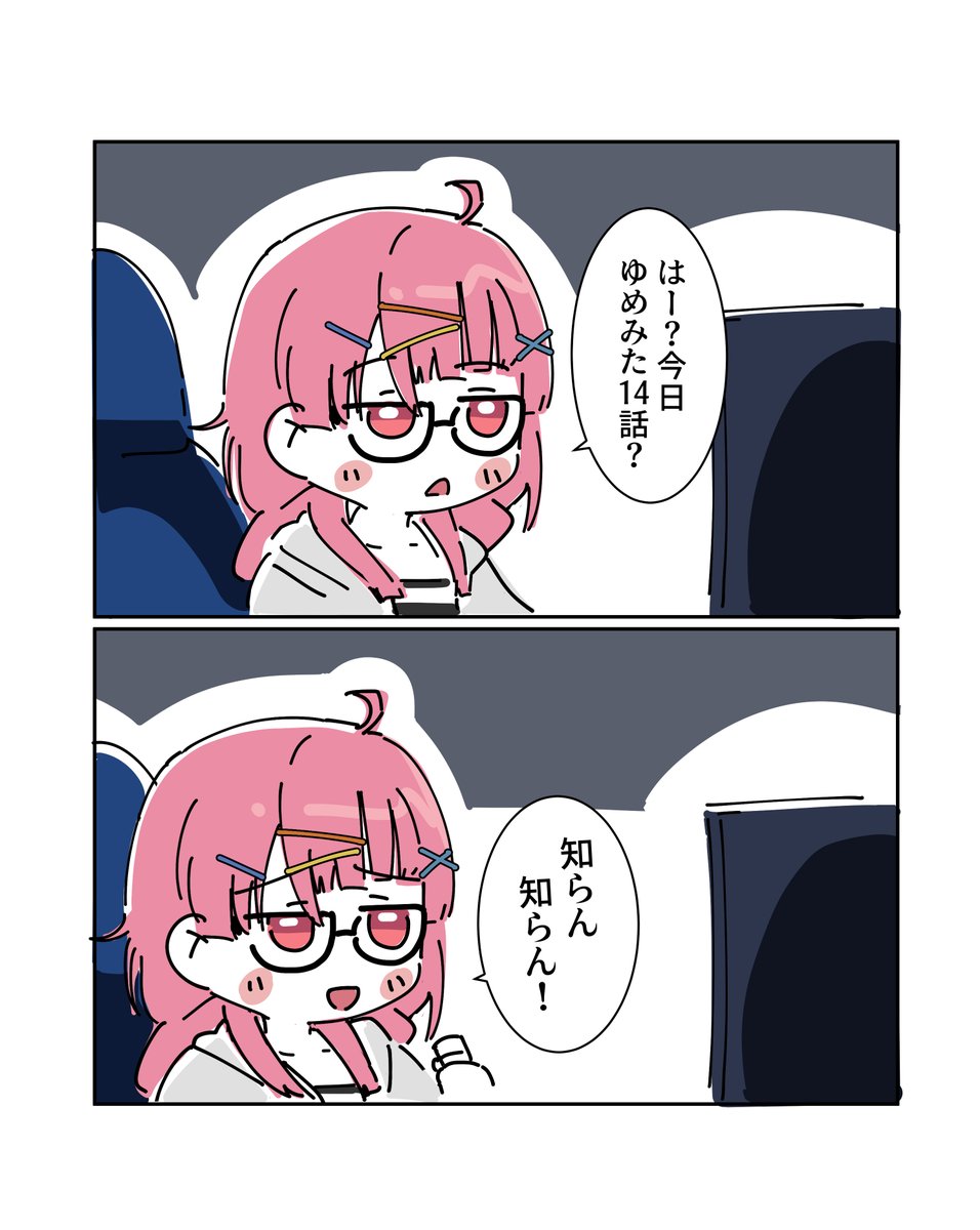 vanspringfield's tweet photo. 今日はゆめみた14話だ！楽しみにしています！
たの..しみ…に…🥹😢😭 https://t.co/0Ce0ZuihAs