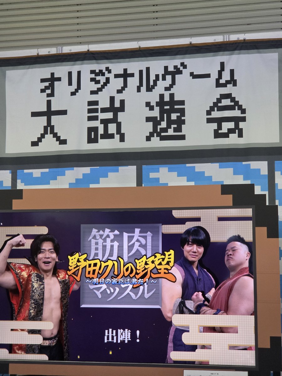 87sakusaku's tweet photo. #野田クリの野望
#tgs2026 https://t.co/NbZ7lL5Zuh