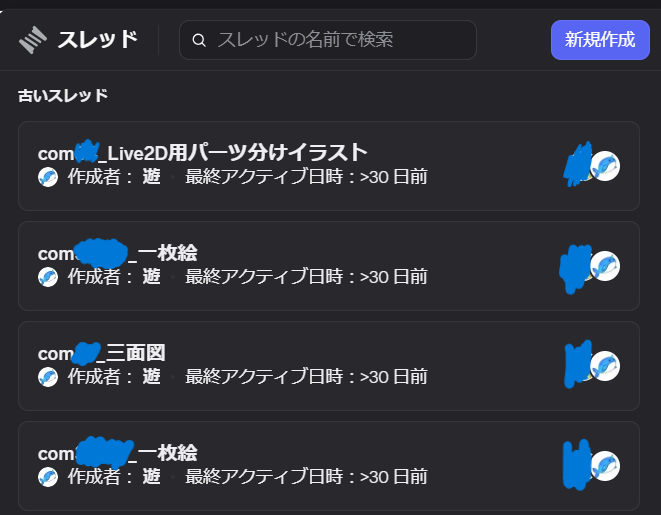 ご依頼用(ご相談用) 今後のイラスト依頼のやり取りについて｜Discordへの移行のお知らせ