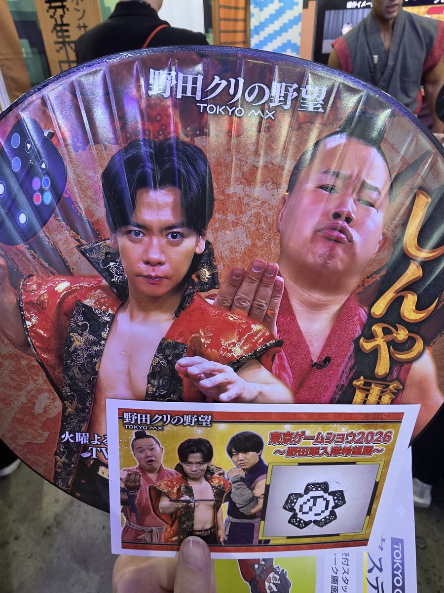 87sakusaku's tweet photo. #野田クリの野望
#tgs2026 https://t.co/NbZ7lL5Zuh