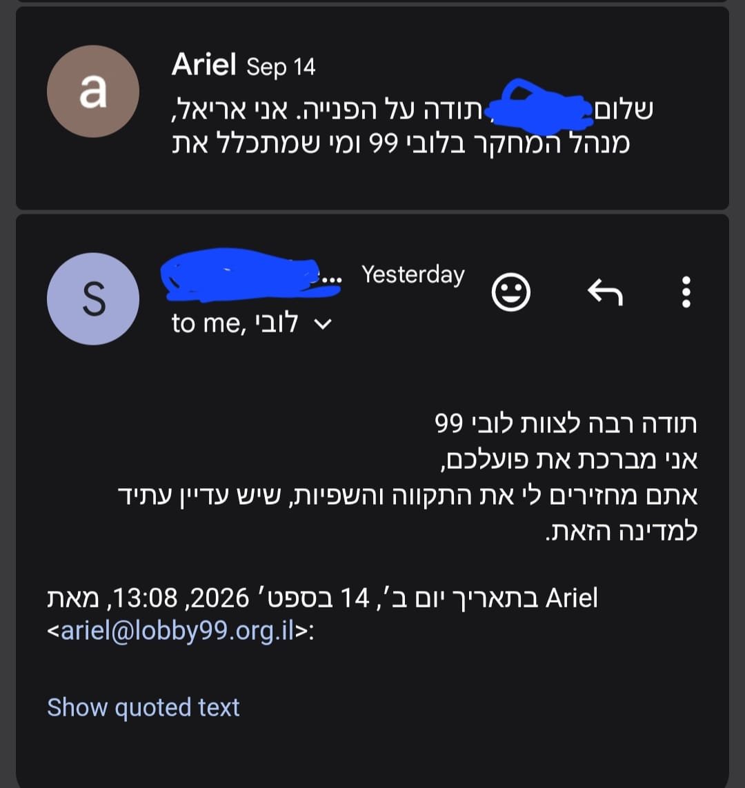 ArielSawicki88's tweet photo. כיף לקבל הודעות כאלה מחברי @lobbying99 , ובעיקר כיף לעבוד בצוות שקם בבוקר כדי לפעול לטובת הציבור בישראל. https://t.co/UUqY4sSbjl