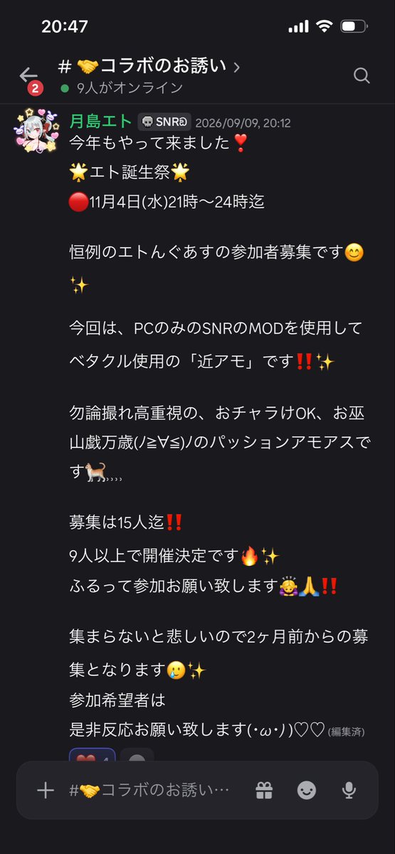 eto_115's tweet photo. アモアス参加者募集してます…m(_ _)m
集まらないと泣きます…
誕生祭…是非出てくれませんか？？ https://t.co/ndcI78xvTi