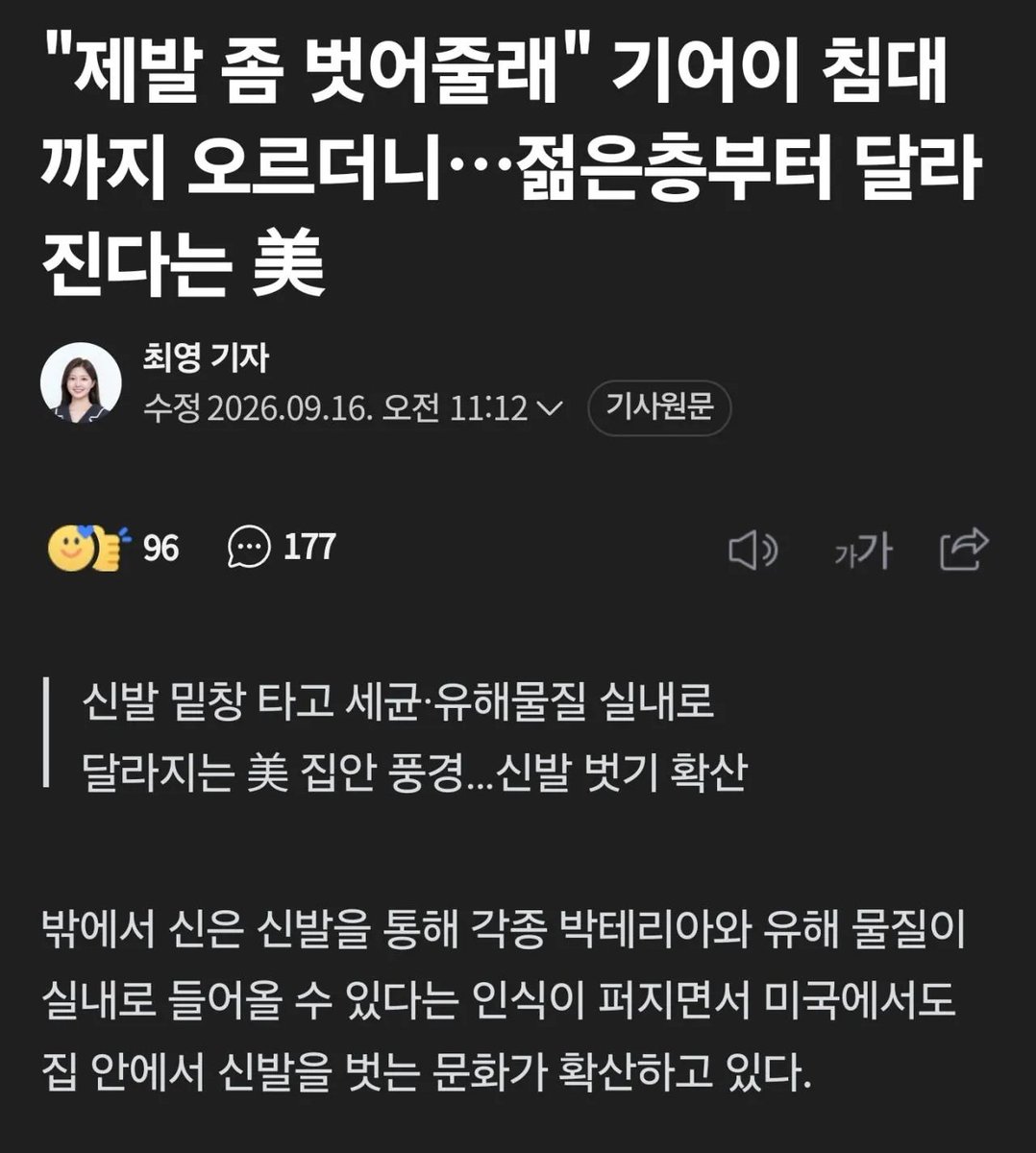 museun_happen's tweet photo. 드디어 옳게 되어가고 있는 미국 근황 https://t.co/wiqtLjio3p