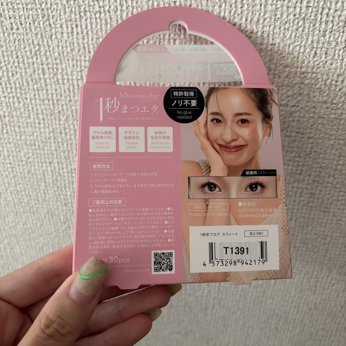 ss_ss_84's tweet photo. Miss eye d’or「1秒まつエク」SWEETを使ってみました♡
束感のあるデザインで、つけるだけで目元がぱっちり華やかに✨30PCS入りで、気分やメイクに合わせてボリュームを調整できるのも嬉しい♪忙しい日にも手軽にまつエク気分を楽しめます🥰 https://t.co/gW4DEPTLlc