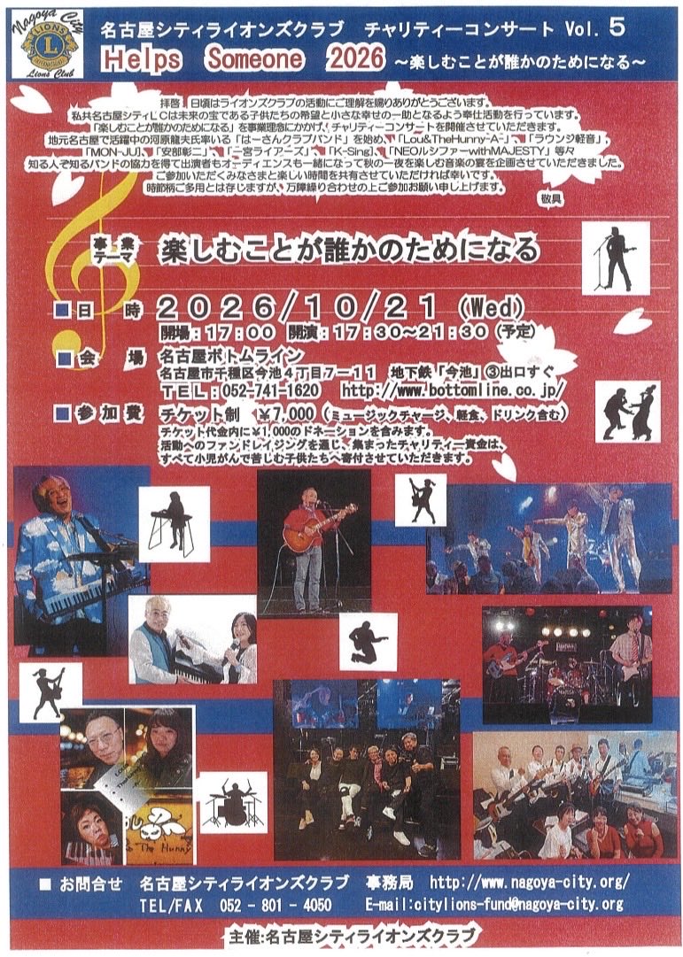 abeshoji's tweet photo. 今年も今池のボトムラインに出演することになりました🎵
ギターとハーモニカで演奏します🎸
お時間ある方は是非お越しください😊
10月21日（水）お待ちしています♪ https://t.co/IKrMi96AvA