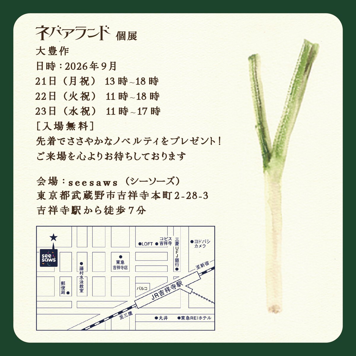eily0_9's tweet photo. 来週の個展、台風さんも来てくれようとしているようで戸惑っております🌀

実在しない劇団ネバアランドの架空の初公演『大豊作』の衣装を大公開する3日間！

野菜になることを考えたことがある人へ🍎

日時🥔
2026/9/21（月）13-18時
22（火）11-18時
23（水）11-17時

会場🍆
seesaws（東京・吉祥寺） https://t.co/4LqFVrJJVC