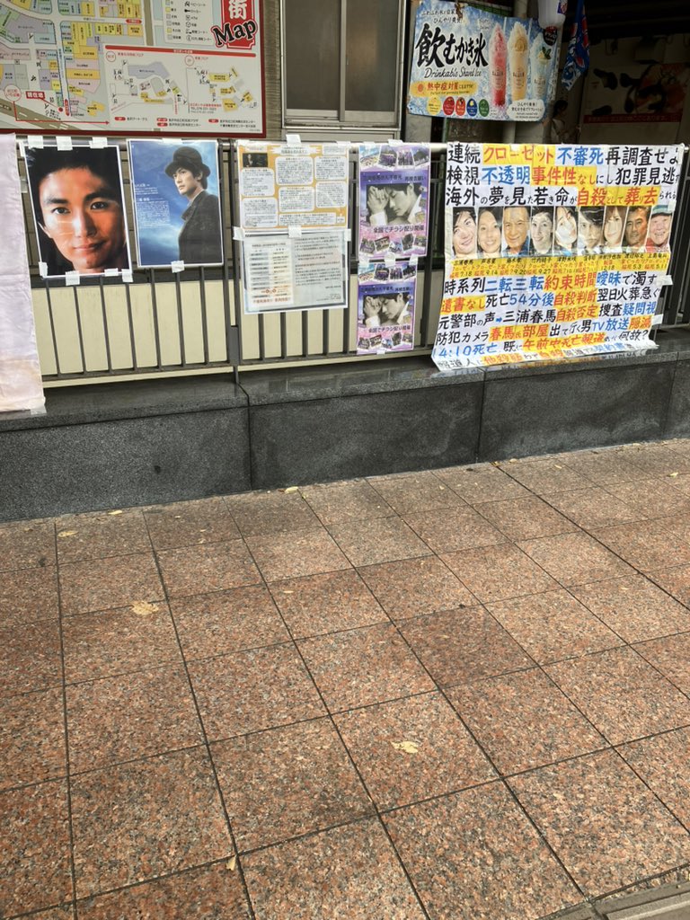 EowQ0ZaIklPK69h's tweet photo. #三浦春馬さん不審死再捜査のお願い
#金沢チラシ配り終了しました
展示物��準備している最中から
「春馬さんの死はなんとも不思議な事でした！」 https://t.co/ITZWvT7jPc
