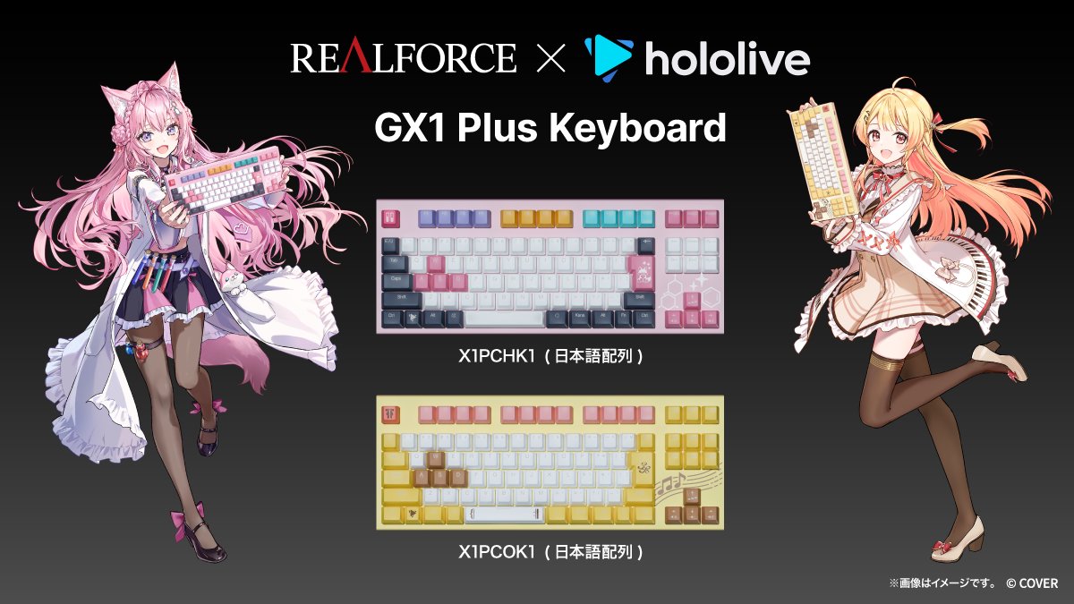 TOPRE_REALFORCE's tweet photo. REALFORCE × hololive GX1 Plus Keyboard

博衣こよりモデル🧪／ 音乃瀬奏モデル🎹✨
REALFORCE GX1 Plus Keyboardに『���ロライブ』とのコラボモデルが登場！

https://t.co/aN2u52HiSN

#REALFORCE
#ホロライブ
#TGS2026 https://t.co/fIglYGKet9