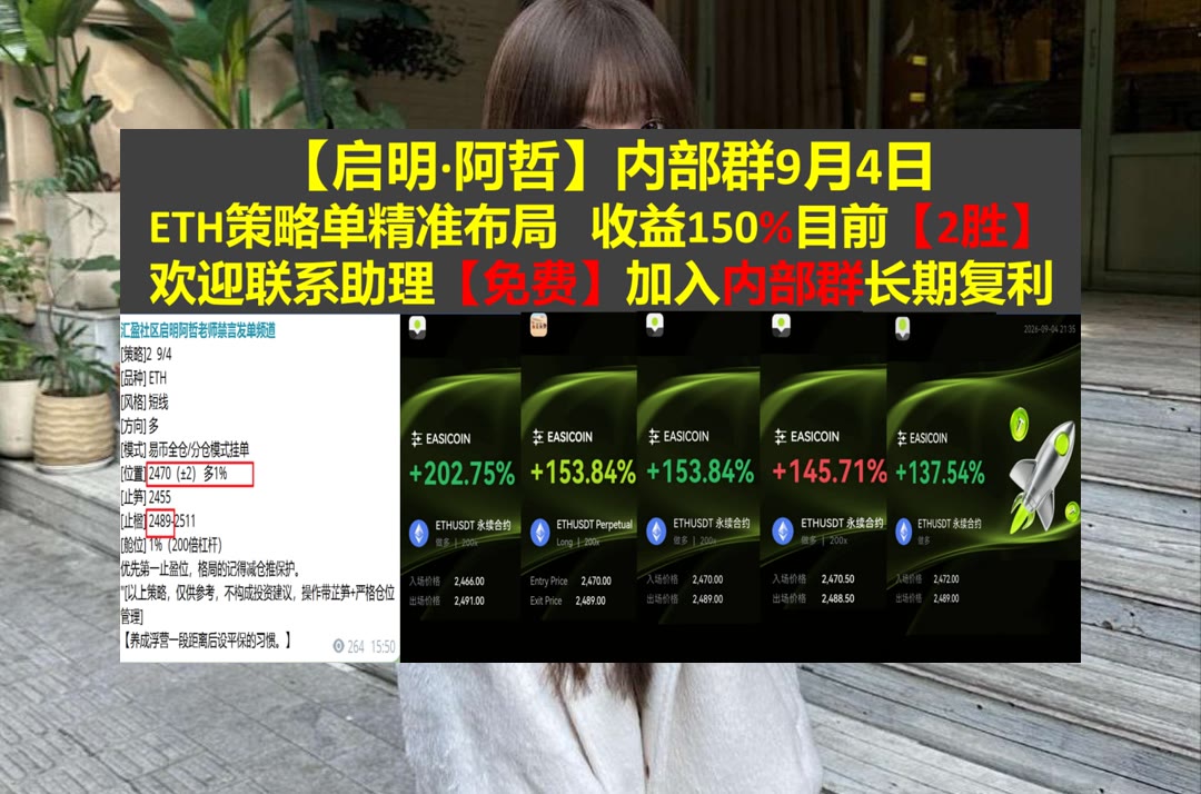 gugudadse's tweet photo. Do more things that make you forget to check your phone.
ETH波动节奏不好跟？及时更新行情观点与市场动态。闪电网络🧪狗狗币🤮派网70%返佣🐳手续费
蓝贝壳🏧挖矿算法🟥公司注册🌅节点部署
ETH 加密货币 OKX  免费合约跟单社区👉 @fzy988 👈 https://t.co/DbZFjxYRbF
