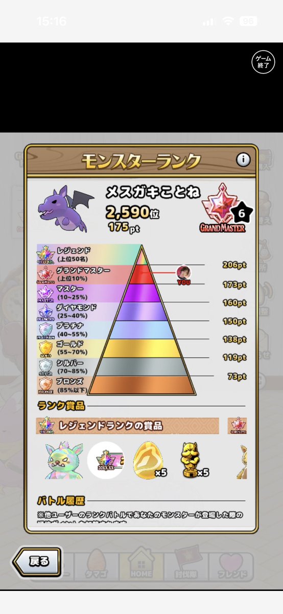 tenmon0810's tweet photo. うちのメスガキ気づいたらグラマス行ってるんだけどバグだよね💦 https://t.co/Tq3sX3VoBS