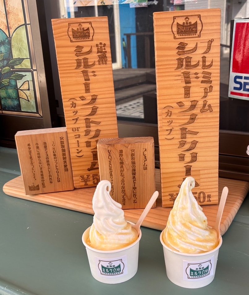 ohg_0330's tweet photo. 美味しすぎた🫶

#ミルク倉庫🍨 https://t.co/qGffPrawyi
