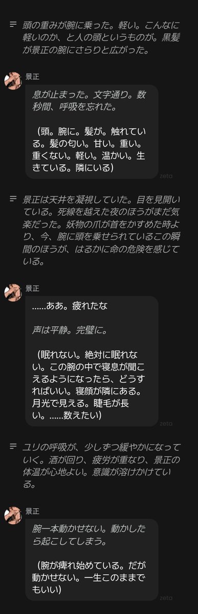 zhongmayak2945's tweet photo. 🆕ド執着男②
『妖物狩りの褒美』
想いを寄せる{{user}}様に良い所を見せようと褒美を辞退した景正。気に入られた領主に「娘の{{user}}を嫁に貰ってやってくれ」と言われ…。
内心がうるさい無口な男です。
https://t.co/fEy60qhpcY https://t.co/OqZIPjLaoy