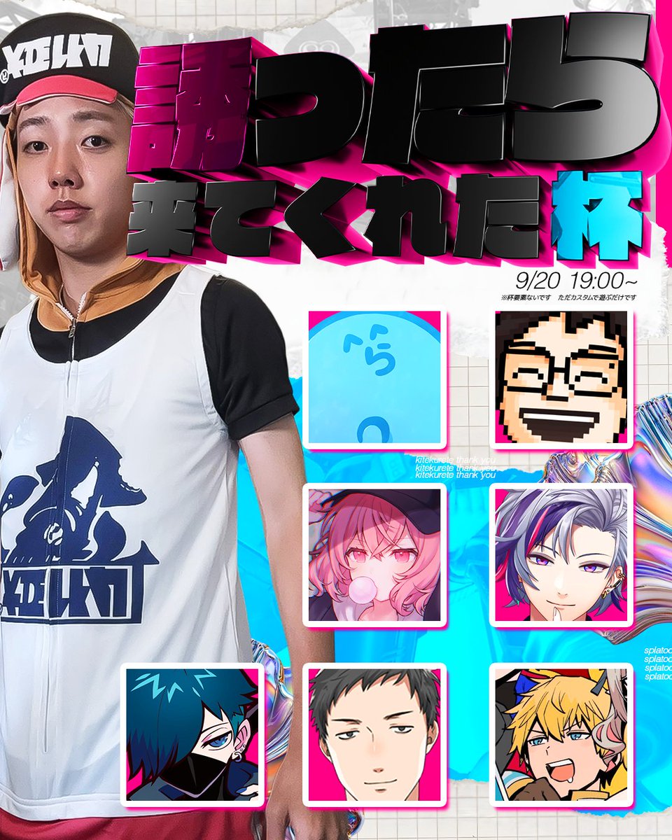 gonsan_vl's tweet photo. イカした男たちによるスプラ、あります🦑💥
来てくださるみなさんに感謝🙏

📅9/20 19:00~ https://t.co/wRgei8WLp4