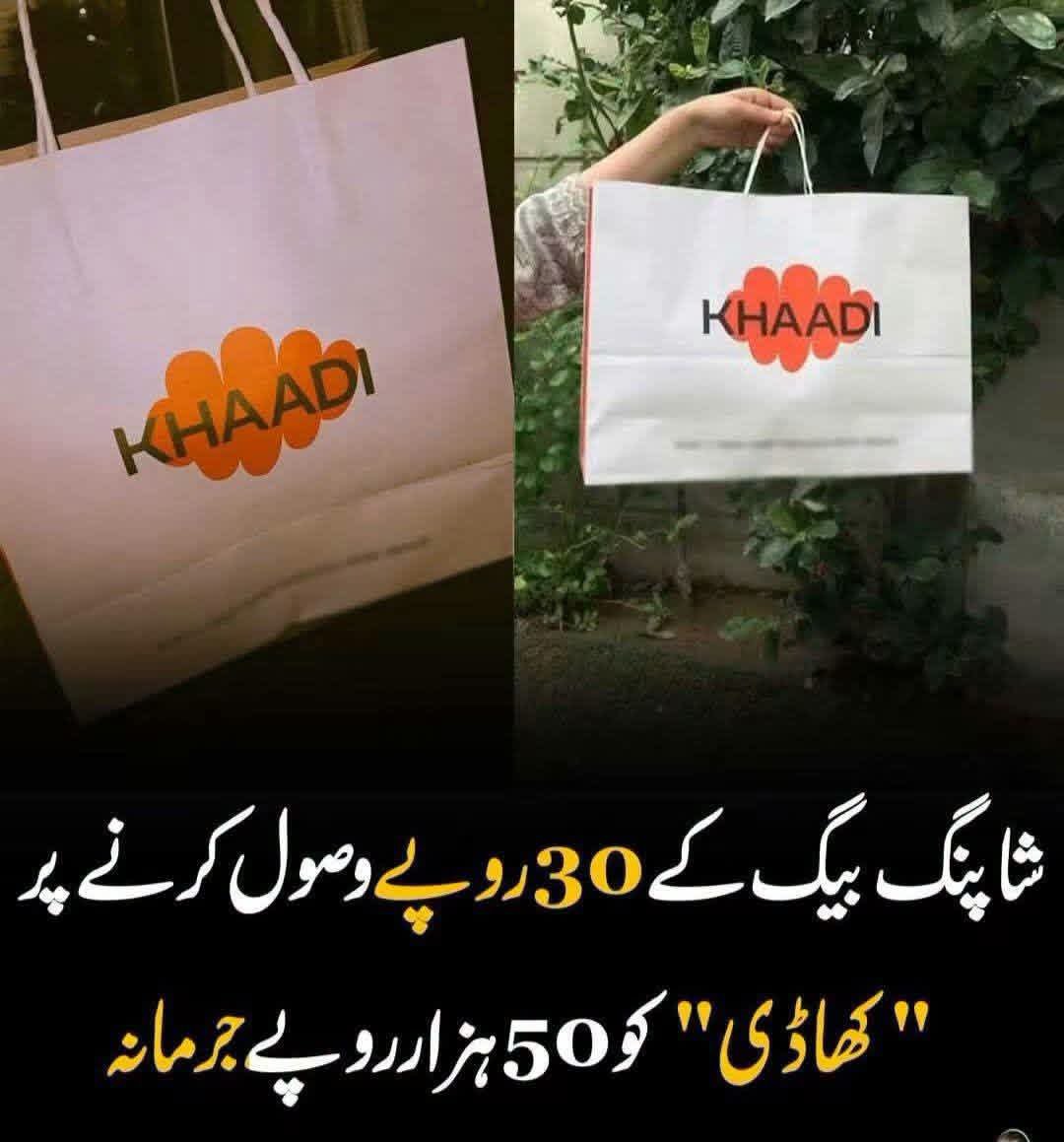 HamdaniNajaf's tweet photo. Khaadi brand https://t.co/yIjQ6N6Utw