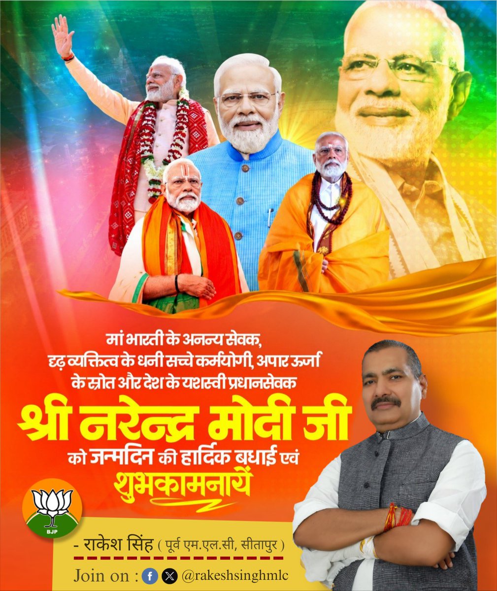 RakeshsinghMlc's tweet photo. अपार ऊर्जा, अदम्य संकल्प एवं नवाचारों के प्रेरणापुंज, राष्ट्रसेवा के प्रति समर्पित हम सभी कार्यकर्ताओं के प्रेरणास्रोत, देश के माननीय प्रधानमंत्री आदरणीय श्री @narendramodi जी को जन्मदिवस की कोटिशः शुभकामनाएँ। 🙏

प्रभु श्री राम से आपके सुदीर्घ, स्वस्थ एवं मंगलमय जीवन करता हूँ। https://t.co/wr0RtSOsoY