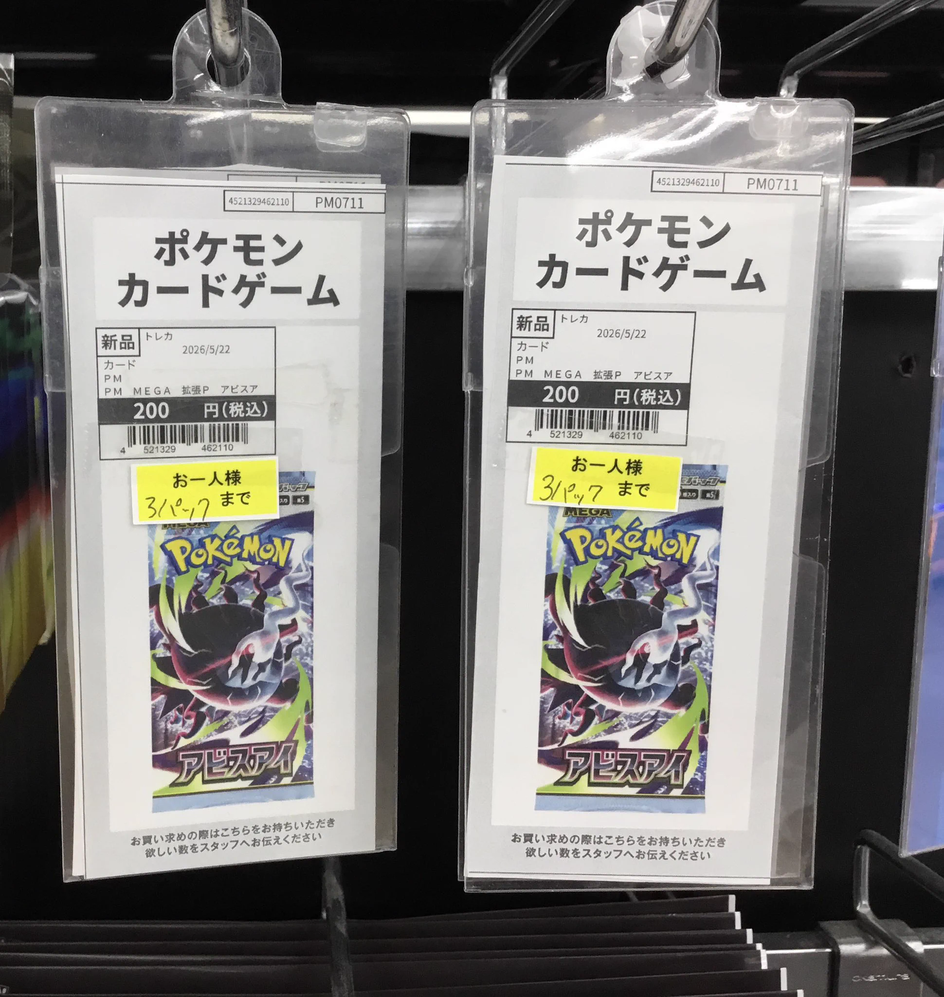 買取休止中】TSUTAYA宇和店 on X: 