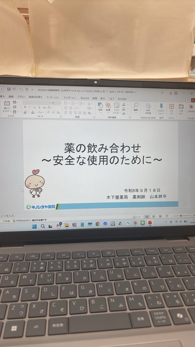Yamamoto_pharma's tweet photo. 明日の高齢者教室に向けて準備！ https://t.co/cy5ehwvAM0