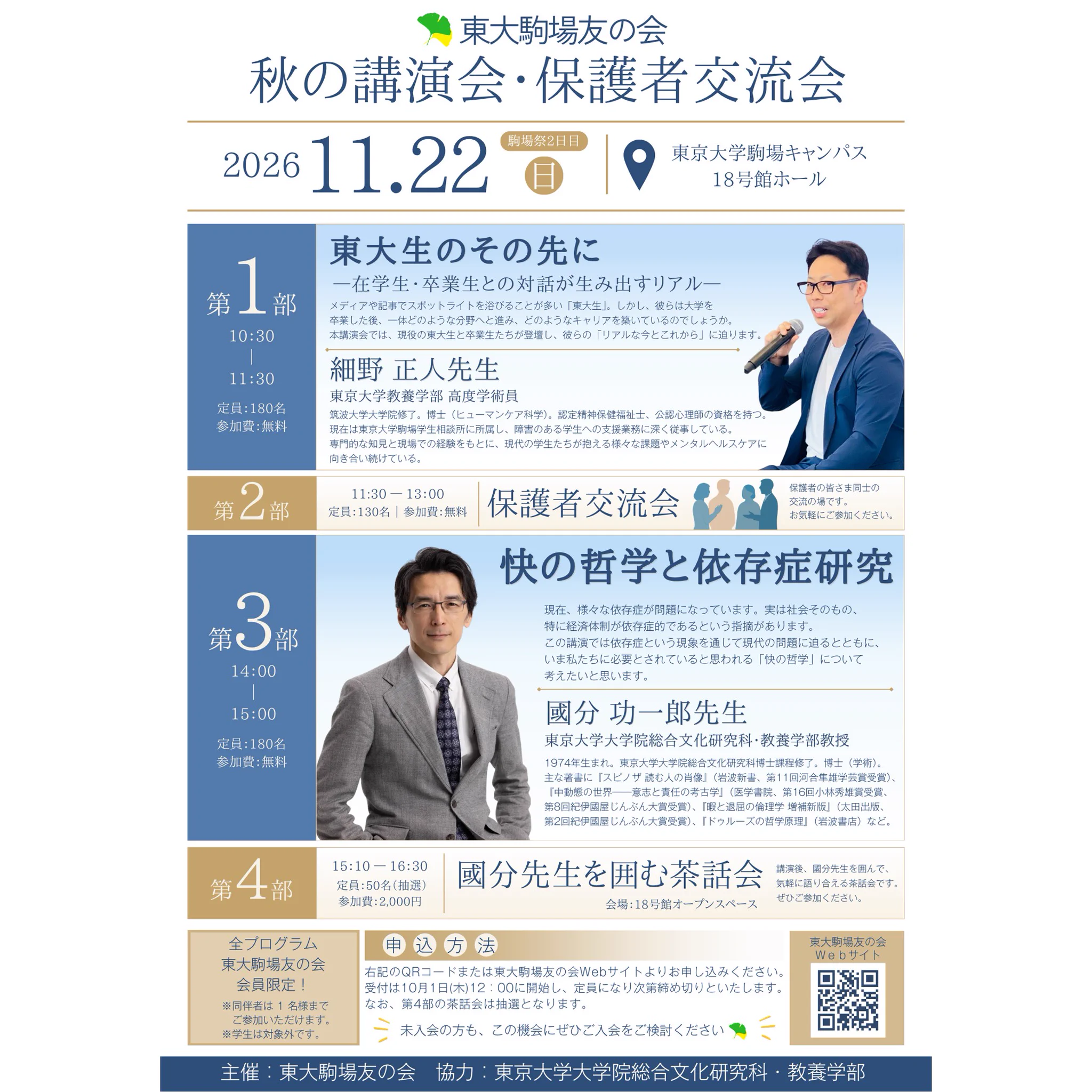 東京大学大学院総合文化研究科過去問9年分 東京大学大学院 新