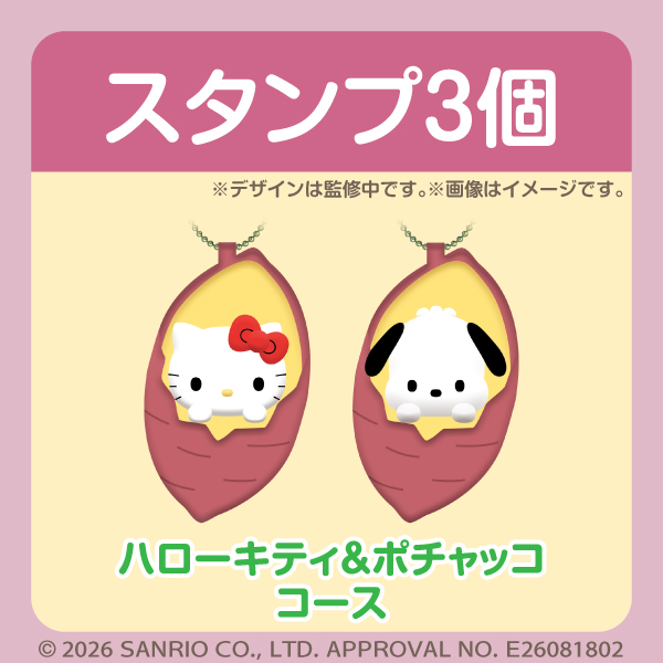heisei_goods's tweet photo. 🍠ファミマ「おいも収穫祭」限定マスコット登場🍠

9/22（火）から、お芋を使ったスイーツやパンなど全14種類が楽しめる「ファミマのおいも収穫祭」を開催✨

さらに、リラックマやハローキティたちが“おいも姿”になった限定マスコット全8種も登場！
ファミペイ提示で税込300円購入ごとに1スタンプ、3個で対象コースの購入権と交換できます♪

📅9/22（火）～
📍全国のファミリーマート
🔗https://t.co/fJ358kh7vo

#ファミリーマート #リラックマ #サンリオ