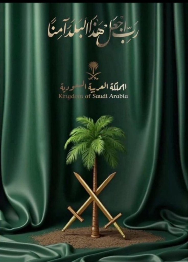 H2027k's tweet photo. @brkhulais تضم محمية الملك سلمان بن عبدالعزيز الملكية 3 محميات سابقة، وهي:
​محمية حرة الحرة
​محمية الطبيق
​محمية الخنفة
​#اليوم_الوطني_السعودي96
#جمعية_البر_بمحافظة_خليص
#مسابقة_اليوم_الوطني https://t.co/pQI5vqu8tQ