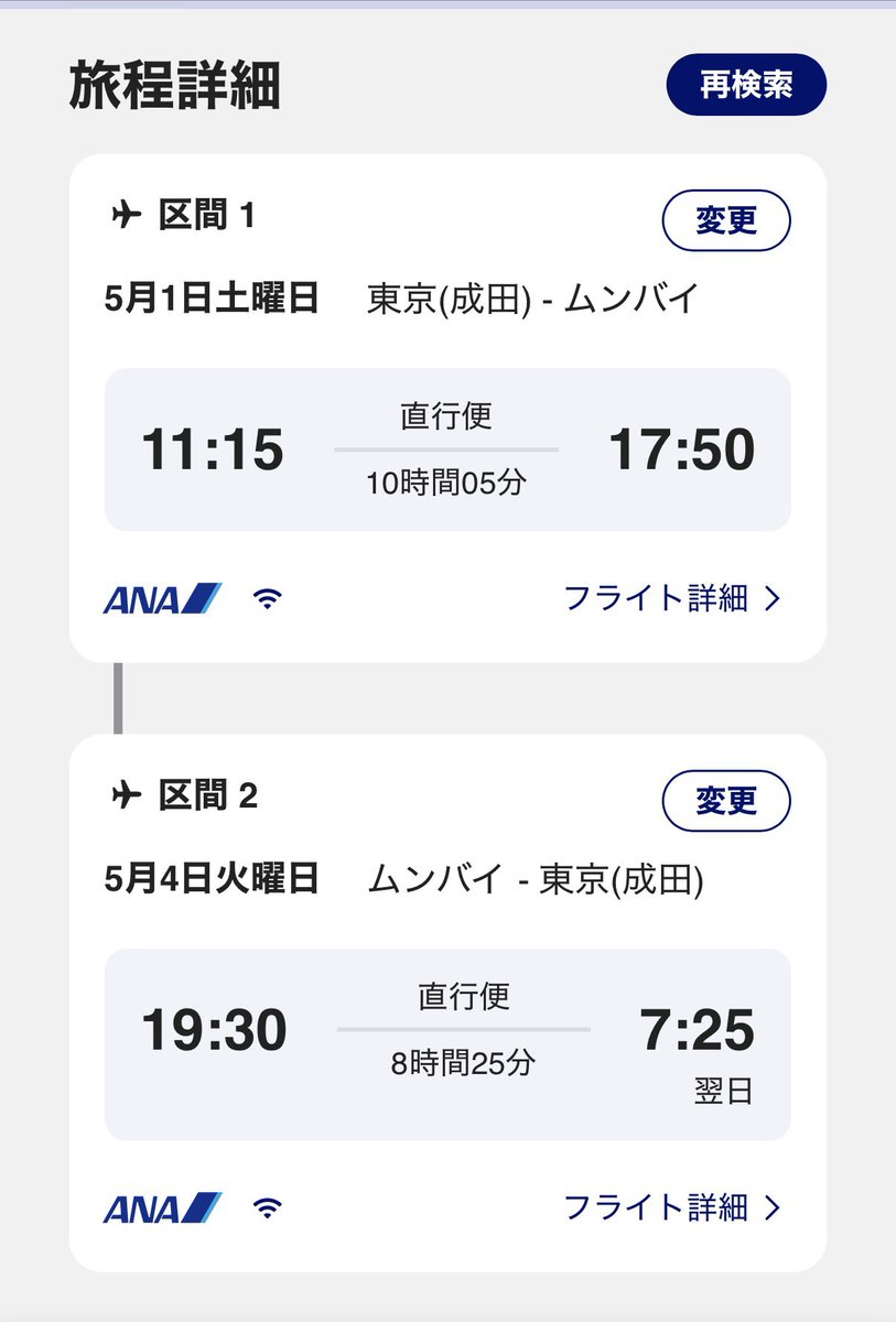 sararegi's tweet photo. ANAの成田ムンバイ線、来年GW後半の5連休でも飛べる日程でも往復8万円台のクソ安運賃で大変興味を惹かれる。
余っているスカイコインを投入すれば6万円台で行けるけど、問題はインドなんだよなぁ。
旅行系YouTuberの動画を見てても海外初心者が行くべきではなさそうだなという香りが凄い。悩ましい https://t.co/tURyyEywMD