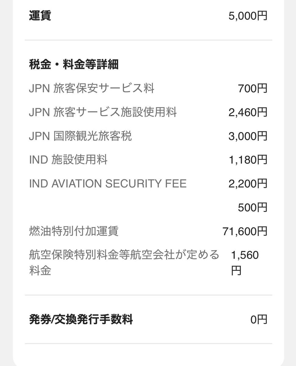 sararegi's tweet photo. ANAの成田ムンバイ線、来年GW後半の5連休でも飛べる日程でも往復8万円台のクソ安運賃で大変興味を惹かれる。
余っているスカイコインを投入すれば6万円台で行けるけど、問題はインドなんだよなぁ。
旅行系YouTuberの動画を見てても海外初心者が行くべきではなさそうだなという香りが凄い。悩ましい https://t.co/tURyyEywMD