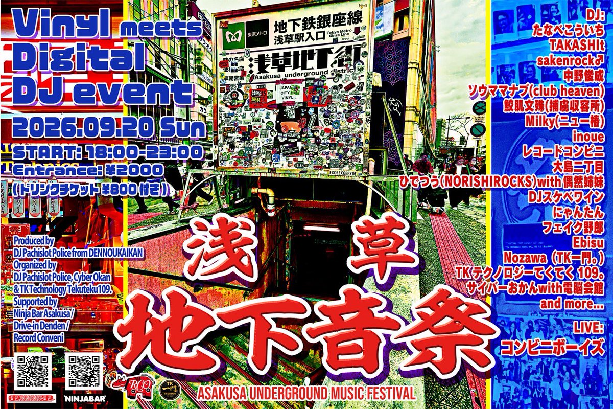 RECORD_CONVENI's tweet photo. 今週日曜日9/20は『浅草地下音祭』、日本最古の地下商店街にて開催されるディープなDJパーティです。ご来場お待ちしております！ https://t.co/UmZnbi2yhP