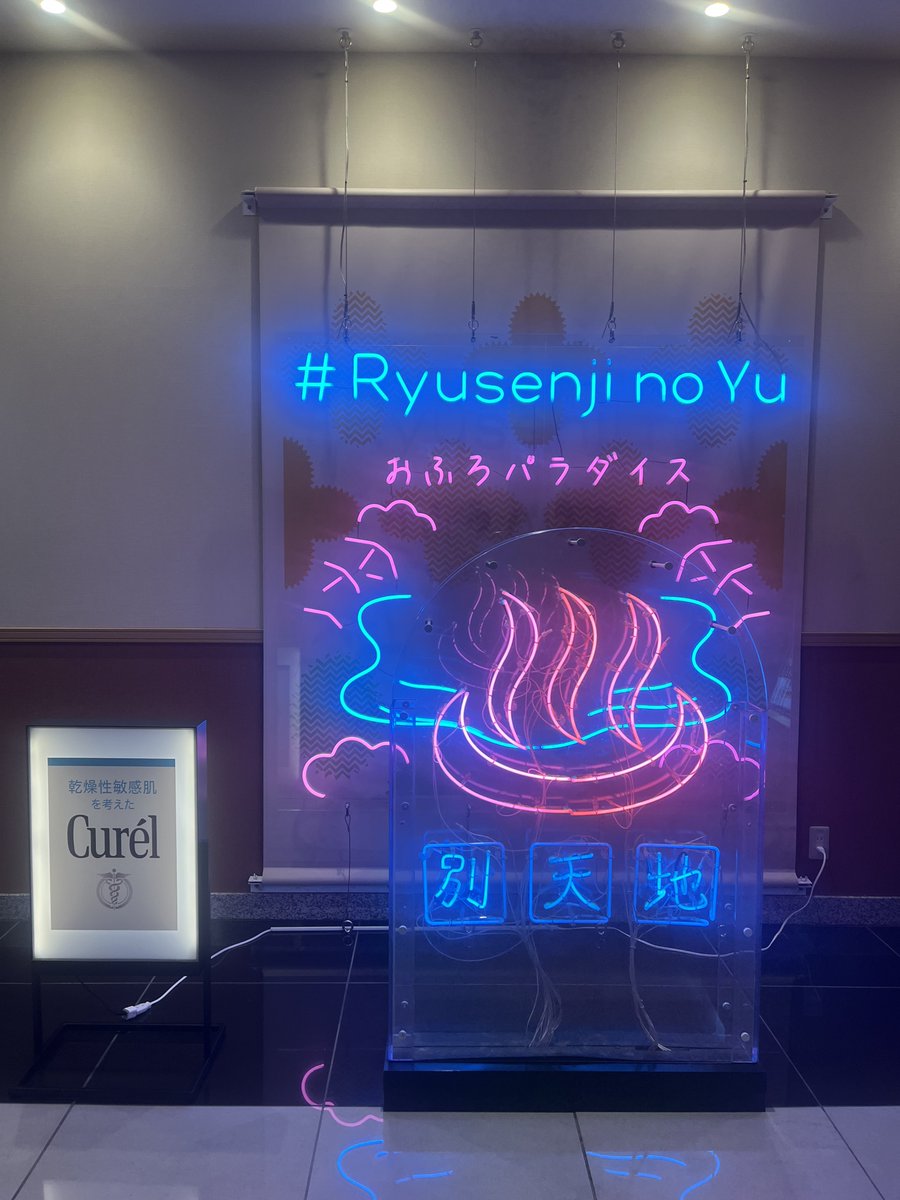 p_priillnn's tweet photo. #キュレルの湯 https://t.co/6hwOpTcCpR