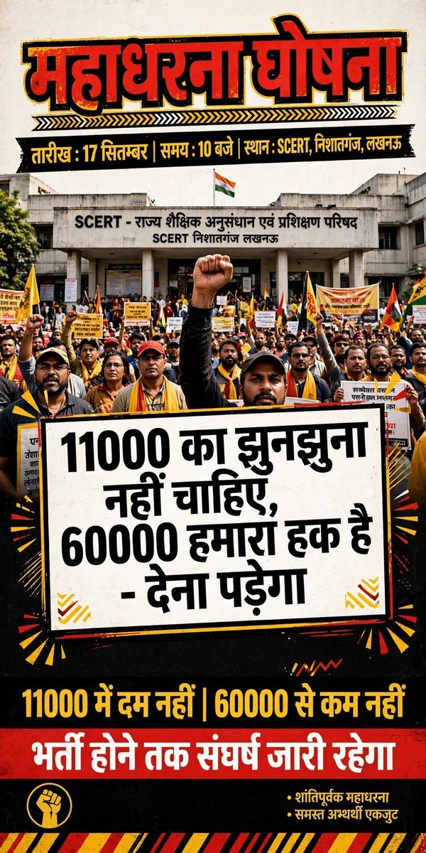 jsranjit9536's tweet photo. हम अपना अधिकार मांगते है 
नहीं किसी से भीख मांगते 

#UPPRT_60000_पद_बढ़ाओ #प्राथमिक_शिक्षक_भर्ती_60000 #60हजार_शिक्षक_भर्ती_दो 

@UPGovt @myogiadityanath 
@TheLallantop @TheNewspinch https://t.co/KKa3ct81Pb