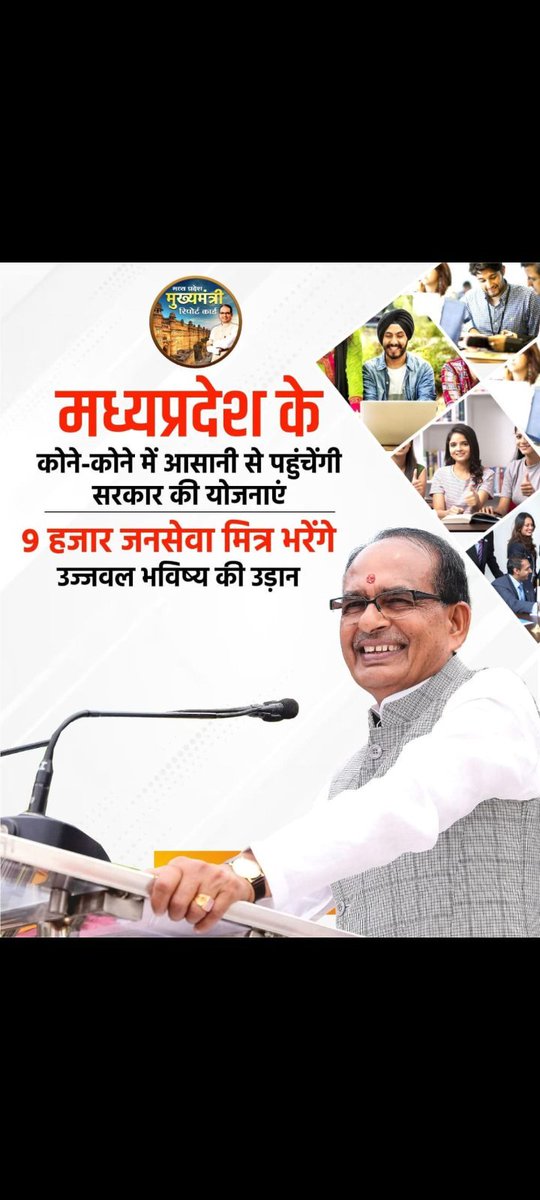 ramkotiyaec151's tweet photo. “पूर्व मुख्यमंत्री श्री शिवराज सिंह चौहान जी ने जनसेवा मित्रों के भविष्य को सुरक्षित रखने का वचन दिया था। आज हम सरकार से पूछना चाहते हैं कि 9,300 जनसेवा मित्रों के भविष्य के साथ यह अन्याय क्यों किया जा रहा है
#जनसेवा_मित्रो_को_बहाल_करो@RahulGandhi
@DrMohanYadav51
@ChouhanShivraj https://t.co/4mEo5rp84C