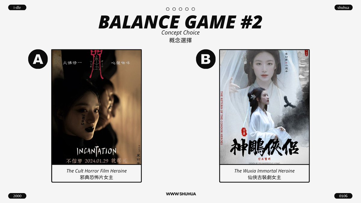 wwwshuhua's tweet photo. Balance Game 2 | Concept Choice

A. The Cult Horror Film Heroine
B. The Wuxia Immortal Heroine

Quote with your pick

SHUHUA HAPPILY EVER AFTER AT TIFF
#SHUHUAxTIFF26
#HappilyEverAfterWithSHUHUA
#TIFF26
@official_i_dle https://t.co/LANlTlZboM