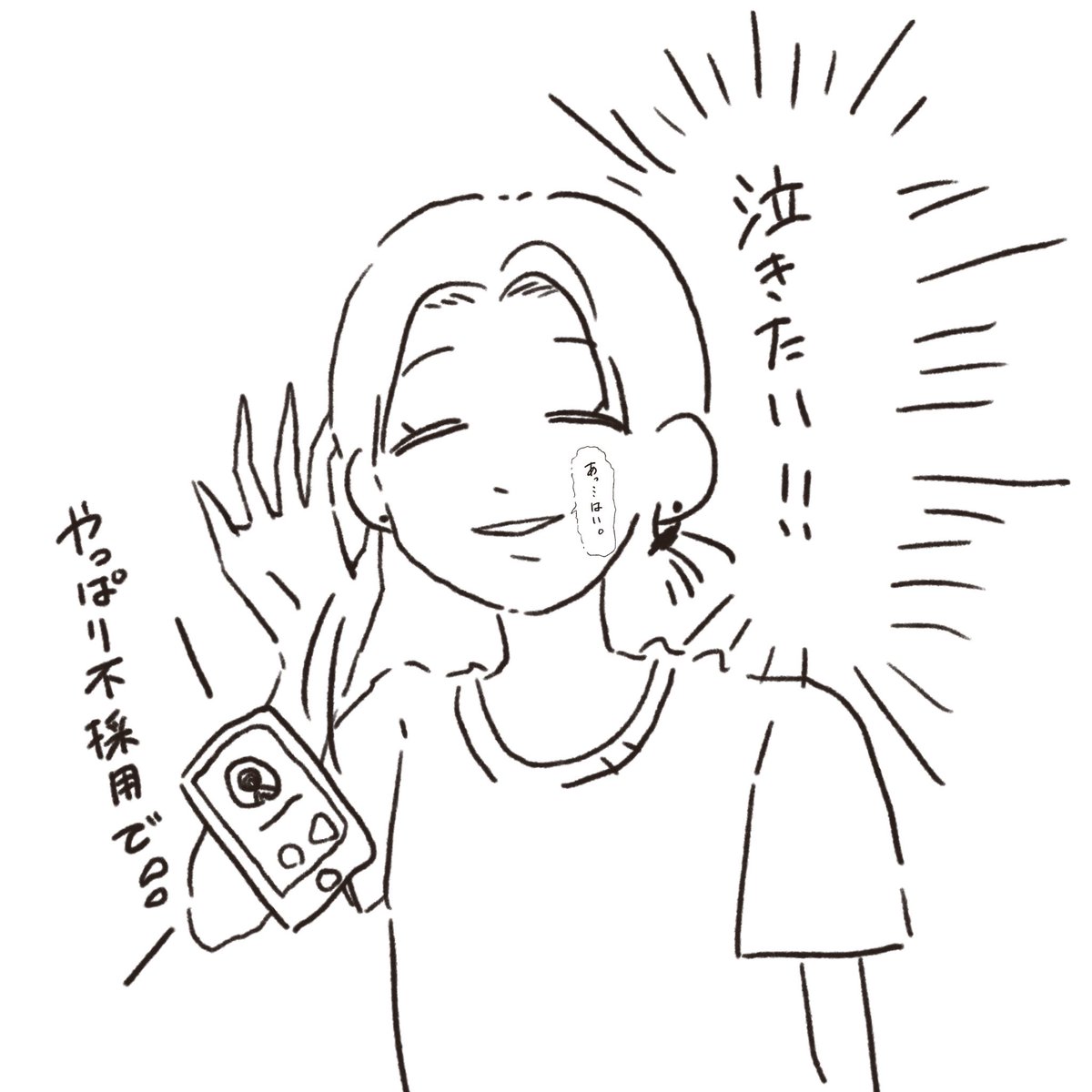 sara_UDON06's tweet photo. 👈面接時
                                          2時間後👉 https://t.co/PytLW5Jy74
