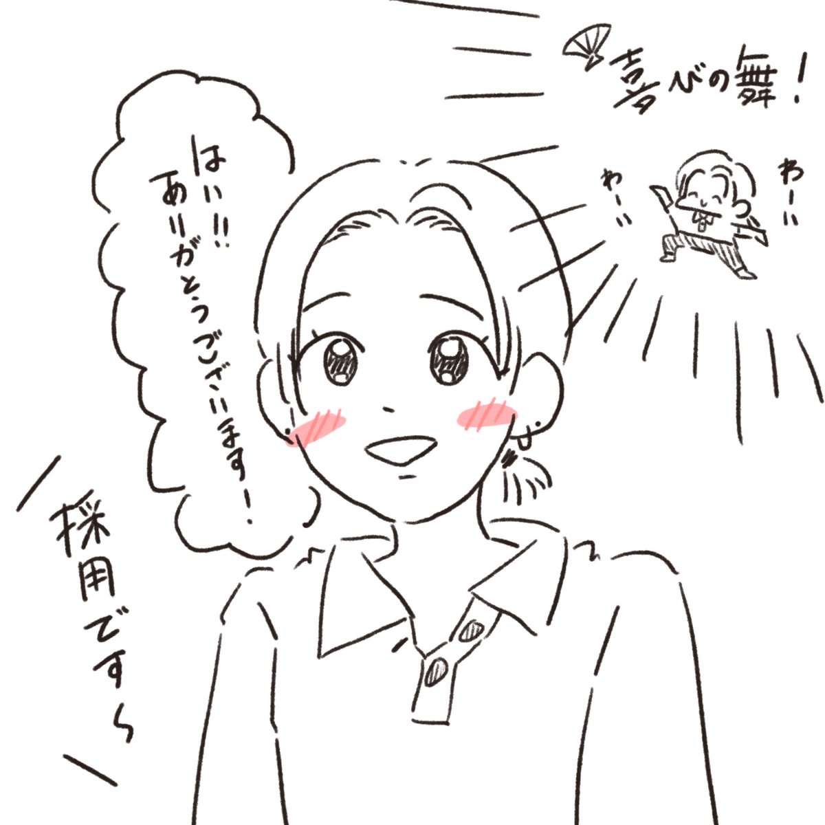 sara_UDON06's tweet photo. 👈面接時
                                          2時間後👉 https://t.co/PytLW5Jy74