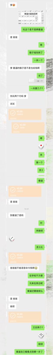 ss070505's tweet photo. 看到其他狗跟老子玩大富翁，傻逼也是忍不住加了老子，主动找老子提款，说到底大富翁就是给傻逼们提供一个孝敬爹的渠道，赶紧磕头谢谢你爹吧臭傻逼们，想跟这个傻逼一样被无脑提款的赶紧来找老子 #无脑吐钱 #无脑上贡 #ATM奴 #直男崇拜 #工资奴 #报销奴 #傻逼男同 #男s #祖宗爹 #傻逼亲爹 https://t.co/EEqaGLHDSr