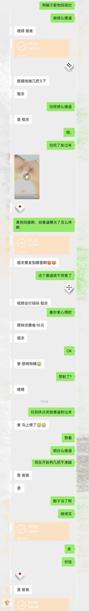 ss070505's tweet photo. 看到其他狗跟老子玩大富翁，傻逼也是忍不住加了老子，主动找老子提款，说到底大富翁就是给傻逼们提供一个孝敬爹的渠道，赶紧磕头谢谢你爹吧臭傻逼们，想跟这个傻逼一样被无脑提款的赶紧来找老子 #无脑吐钱 #无脑上贡 #ATM奴 #直男崇拜 #工资奴 #报销奴 #傻逼男同 #男s #祖宗爹 #傻逼亲爹 https://t.co/EEqaGLHDSr