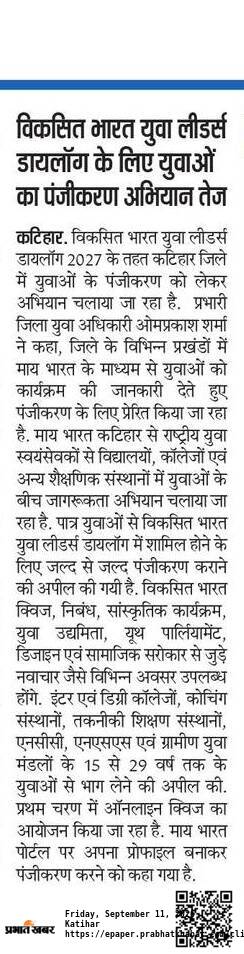 YuvaKatihar's tweet photo. VBYLD https://t.co/im2YoufqqQ
