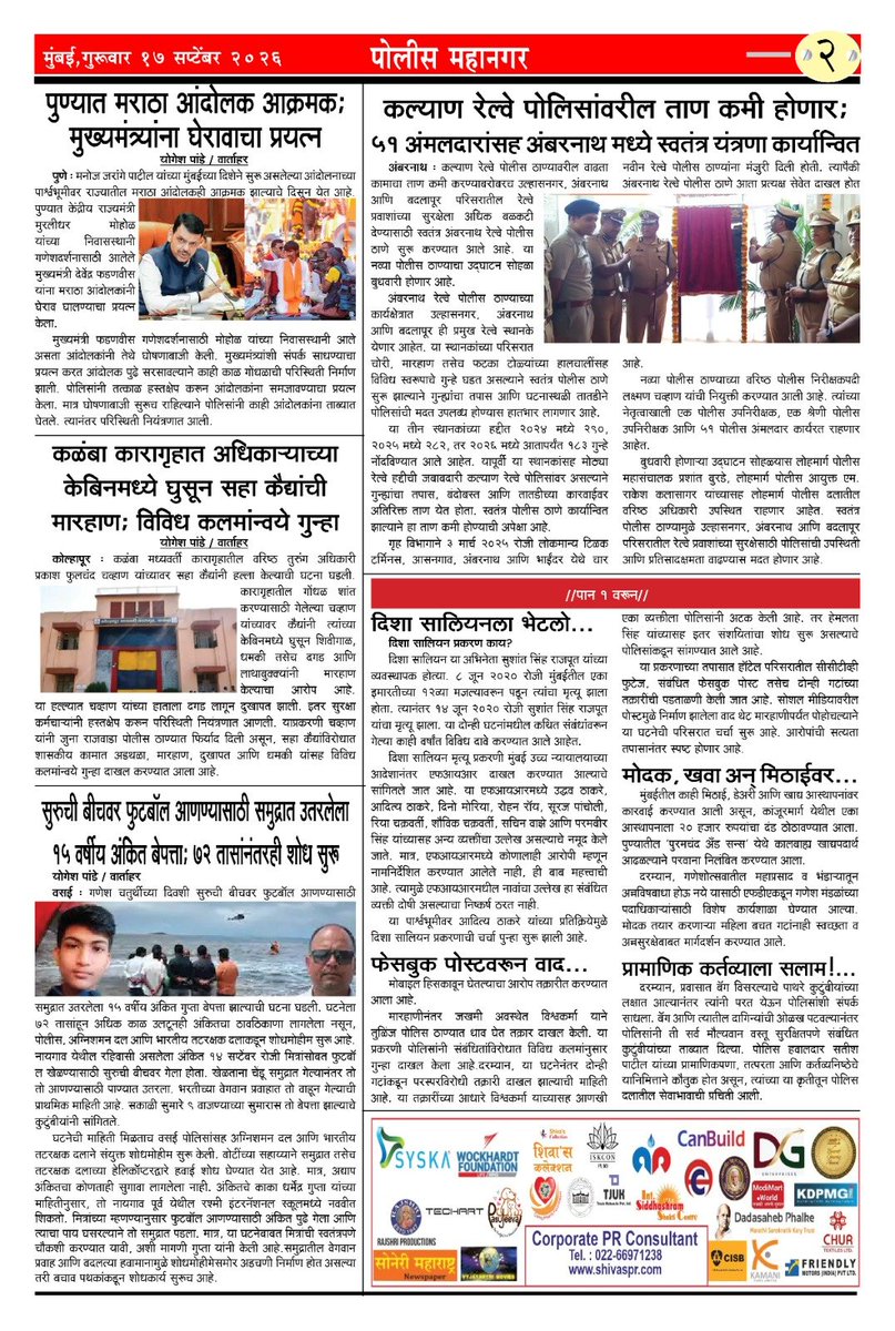 PrabhavSamachar's tweet photo. Vishal Singh 

#policemahanagar 

Police Mahanagar - पोलिस महानगर 

police_mahanagar https://t.co/sysGpmumnx