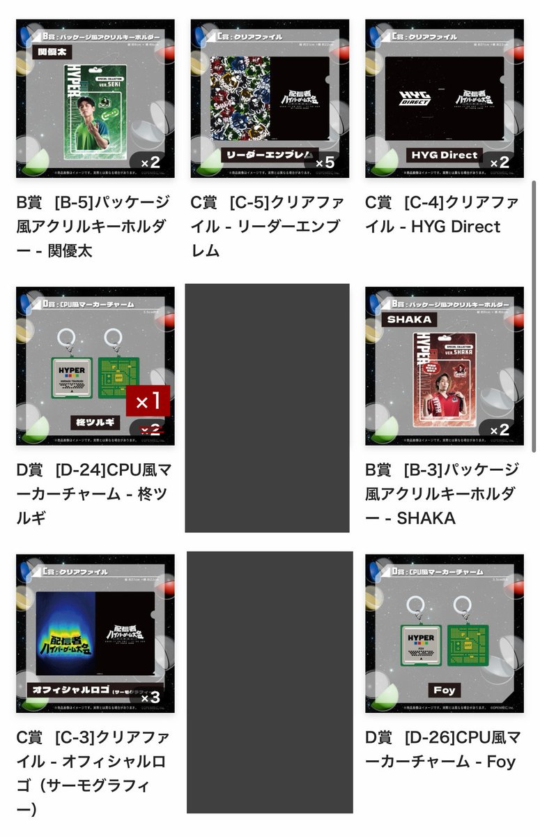 P__0__2's tweet photo. 【交換／譲渡】
ハイパーゲーム大会 ハイゲ ガチャ

〈譲〉
画像のもの

〈求〉
・定価
・B賞：もこう
・D賞：①バトラ、もこう／②こく兄、RaMu
※②は、①のどちらかとまとめての2:2交換

ハイゲ現地2日間での手渡し希望です。
同列賞での交換優先ですが、異種交換も検討いたします。 https://t.co/4wRpqDsPPG