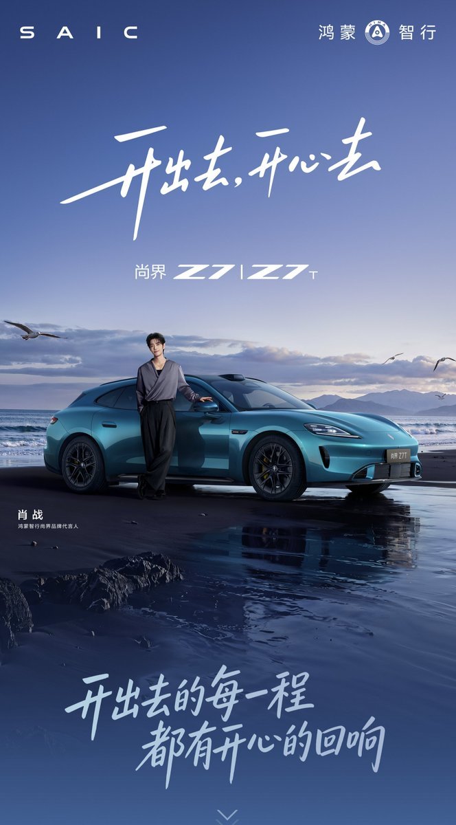 XFXHonduras's tweet photo. Xiao Zhan x SAIC.

#XiaoZhan #XiaoZhan1005NewsPort #SeanXiao https://t.co/j8Juho8QBr