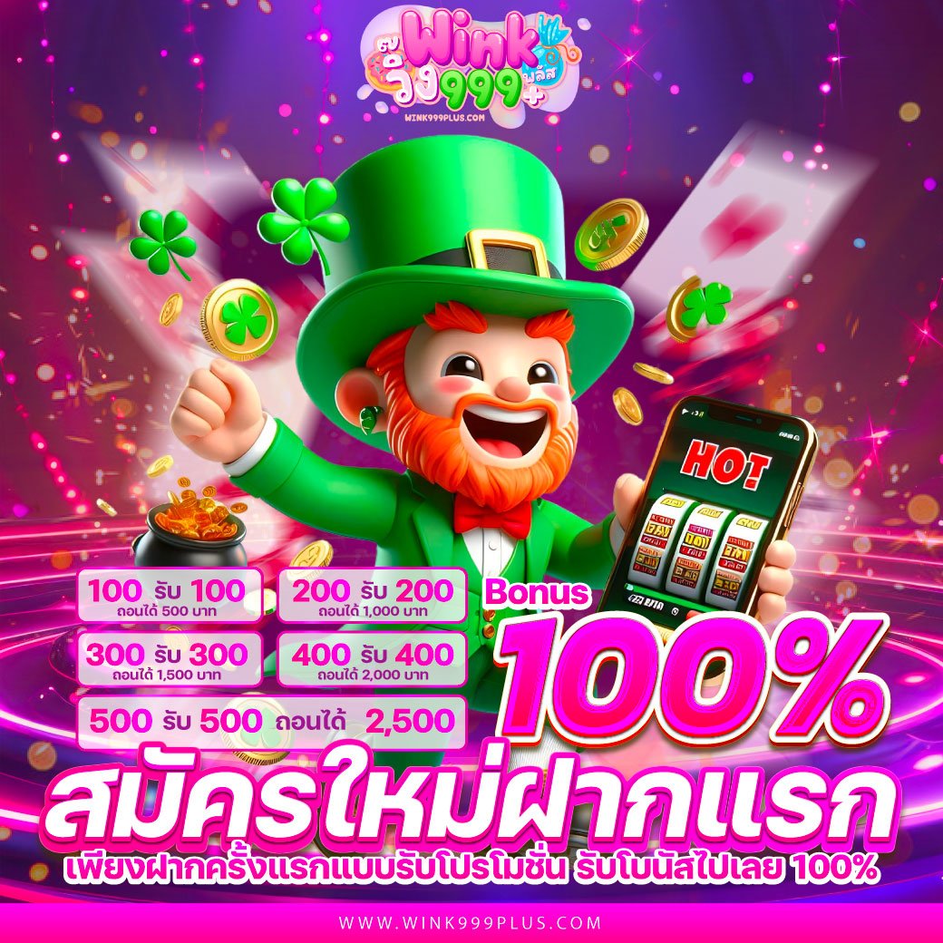 PROSLOT_X's tweet photo. #NEW✨#อัพเดทล่าสุด✨
🏆WINK999🏆โปรสมาชิกใหม่ 100%
▪️ฝาก 𝟷𝟶𝟶 รับ 𝟸𝟶𝟶 สูงสุด 𝟻𝟶𝟶 บาท
▪️ทำเทิร์น 𝟹 เท่า ถอนได้สูงสุด 𝟻 เท่า*ฝ
▔▔▔▔▔▔▔▔▔▔▔▔▔▔
☑️สมัคร : https://t.co/6TKiI2zYJY 💨 

💢กดรับโปรก่อนฝากเงิน💢
#Wink999 #รวมค่ายสล็อต #โบนัส100 #โปรสมาชิกใหม่ #สล็อตเว็บตรง #สล็อตแตกง่าย #เครดิตฟรี
