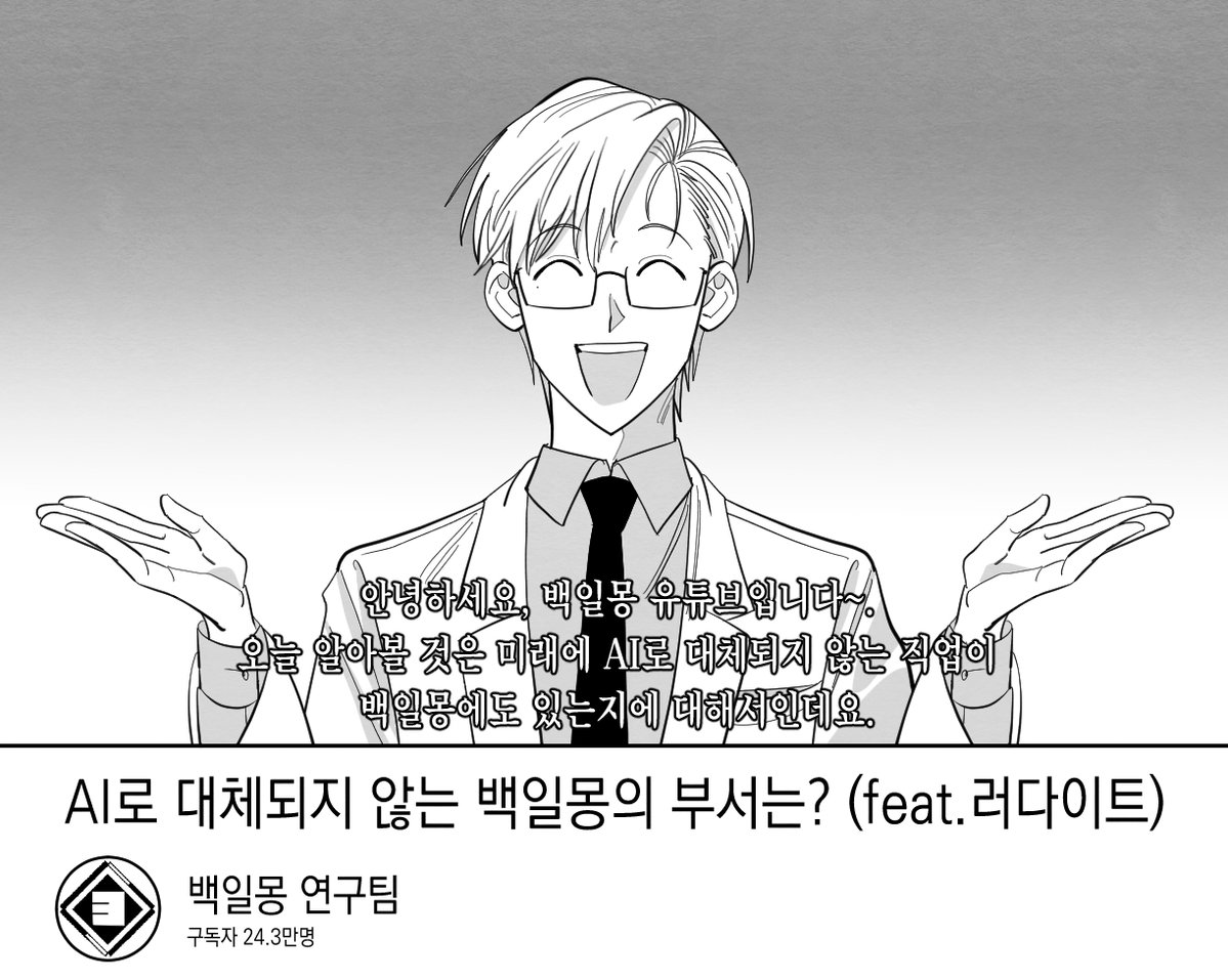 MetalwarriorZ's tweet photo. 백일몽 홍보 유튜브 https://t.co/XBVYSIxagy