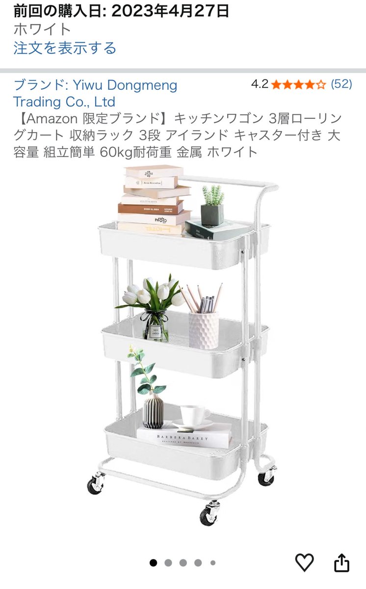 sara_plumieux's tweet photo. 私もどっちも持ってるけど5段の方倒れたことある🫠片付けるの大変…IKEAの3段の方もう3年くらい使ってるけど丈夫で良いです◎amazonで確か買ったけど値段も型一緒 https://t.co/61KRMshJOo