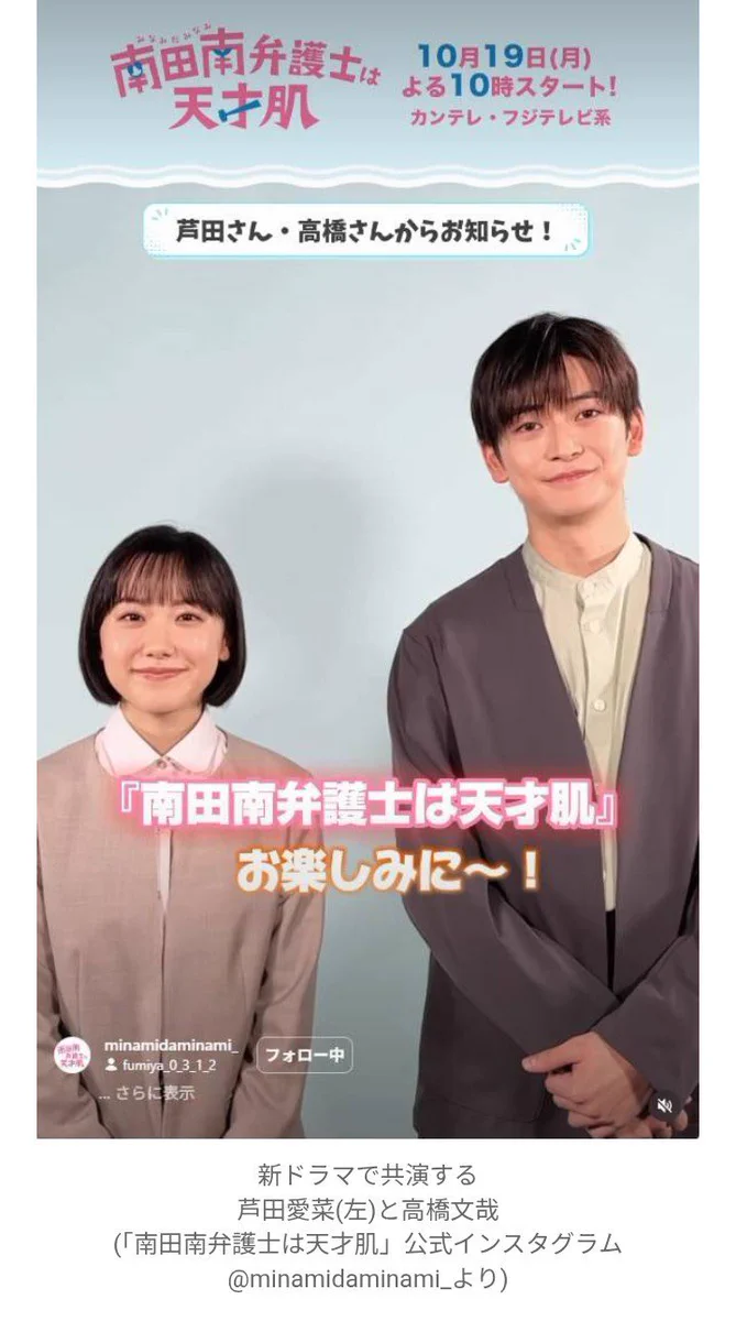 高橋 文哉 身長